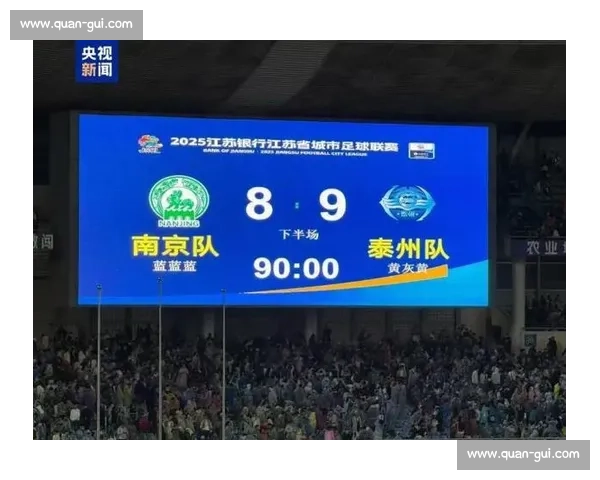 南京决赛倒计时!黑马泰州已至,南通请早做准备